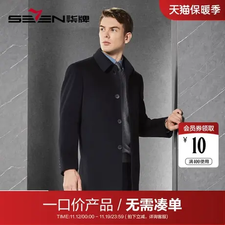 【清仓】柒牌毛呢大衣男2022冬季厚款高端含羊绒保暖长袖翻领外套商品大图