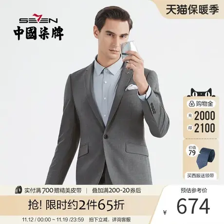 柒牌休闲西服套装男2022春季新款商务百搭男士外套深灰色格纹套西图片