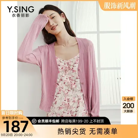 粉色仿亚麻针织开衫女衣香丽影2023年秋季新款温柔系防晒薄款上衣图片