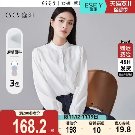 逸阳半高领白色衬衫女2023秋新款垂顺挺括纽扣衬衣气质上衣内搭商品大图