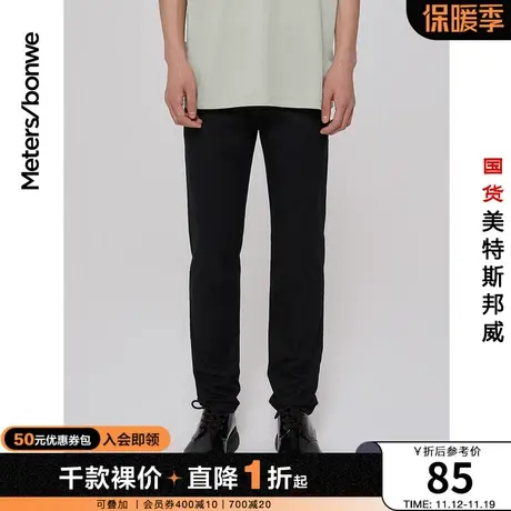 国货美特斯邦威春夏裤男韩版青春磨毛棉弹大方简洁修身显高长裤商品大图