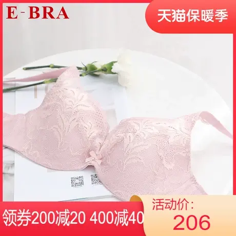 【薄模杯】安莉芳outlets内衣E-BRA蕾丝性感薄款大胸稳固上托文胸图片