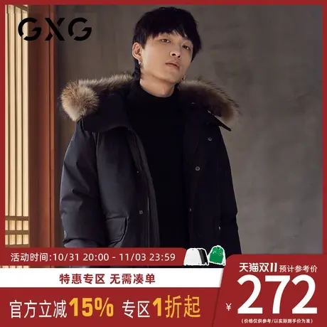 GXG羽绒服 冬季时尚防风保暖毛领黑色加厚男装外套GY111232GV图片