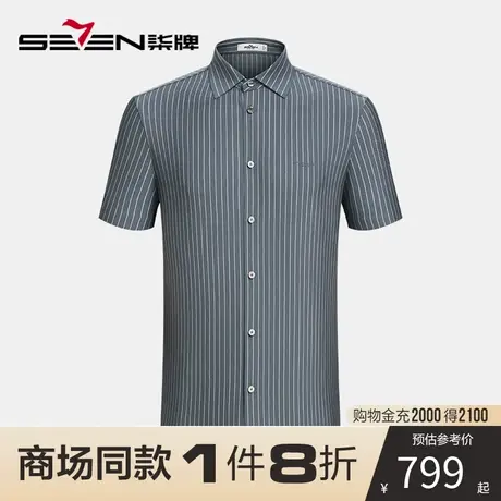 【商场同款】柒牌男士衬衫短袖2023夏季新款时尚撞色条纹休闲衬衣商品大图