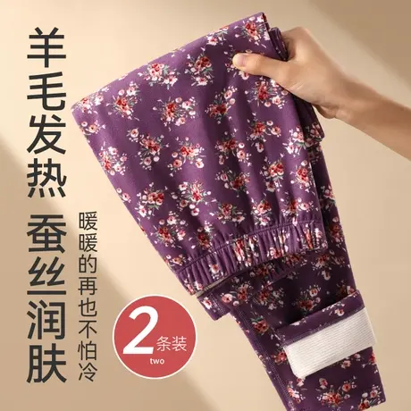 蚕丝秋裤女士羊毛发热冬季保暖裤内穿线裤抗菌2023新款花打底裤图片