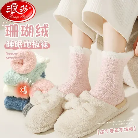 珊瑚绒厚袜子女士秋冬季中筒袜加绒加厚保暖居家地板袜产后月子袜商品大图