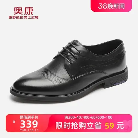 【门店发货】奥康男鞋春秋新款商务正装皮鞋男士系带舒适真皮鞋商品大图