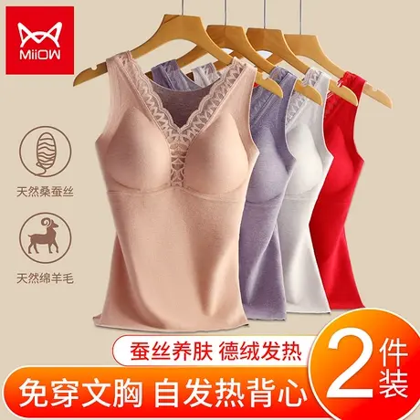猫人保暖背心女带文胸胸垫一体内穿冬季加绒加厚德绒无痕内搭打底商品大图