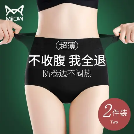 猫人收腹内裤女无痕夏季薄款收小肚子强力提臀裤中腰瘦身塑身裤商品大图