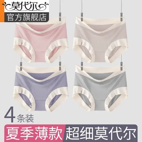 内裤女夏季薄款纯棉抗菌全棉裆莫代尔女士无痕中腰透气三角短裤头商品大图