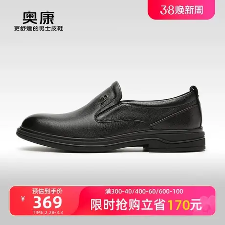 【门店发货】奥康男鞋秋季新款商务休闲真皮一脚蹬舒适鞋图片