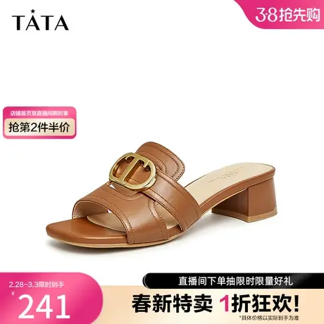 Tata他她羊皮法式外穿一字拖鞋女奥莱低跟凉拖2023夏新款UAC01BT3商品大图