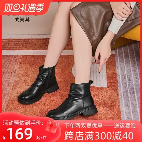 戈美其2023冬季新款英伦风马丁靴女褶皱高级感切尔西短靴瘦瘦靴子商品大图