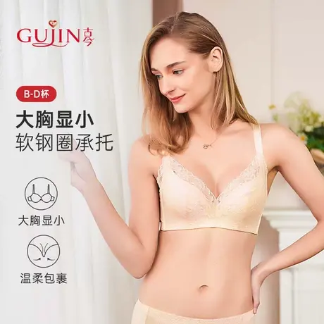 古今内衣女大胸显小轻薄蕾丝全罩杯软钢圈承托防下垂文胸0I1133图片