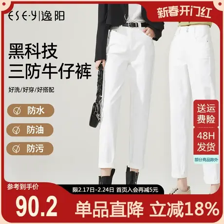 逸阳2024春季新款三防白色牛仔女裤直筒宽松高腰显瘦哈伦老爹女裤商品大图