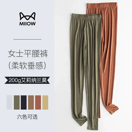 猫人莫代尔睡裤女士春秋打底裤可外穿宽松长裤休闲运动大码家居服图片