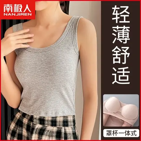 南极人女士背心莫代尔无袖螺纹吊带内搭上衣带胸垫一体打底衫夏季图片