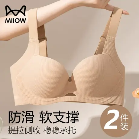 猫人内衣女无痕防下垂收副乳聚拢2023新款爆款大码大胸显小胸文胸图片