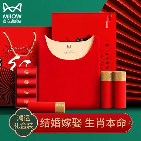 猫人保暖内衣女士套装德绒本命年龙年大红色结婚秋衣秋裤女款套装图片