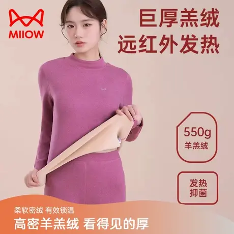 猫人保暖内衣女士秋衣秋裤套装羊羔绒复合长袖加厚加绒修身打底图片