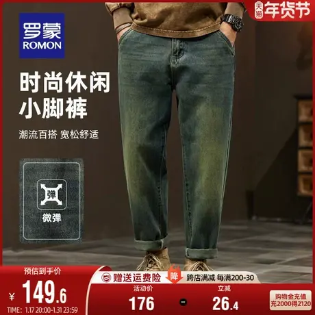 罗蒙男士牛仔裤2023秋季新款商务简约复古哈伦裤宽松时尚百搭长裤商品大图