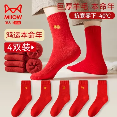 猫人红袜子男士本命龙年鸿运结婚礼物羊毛发热秋冬发热加厚款喜袜图片