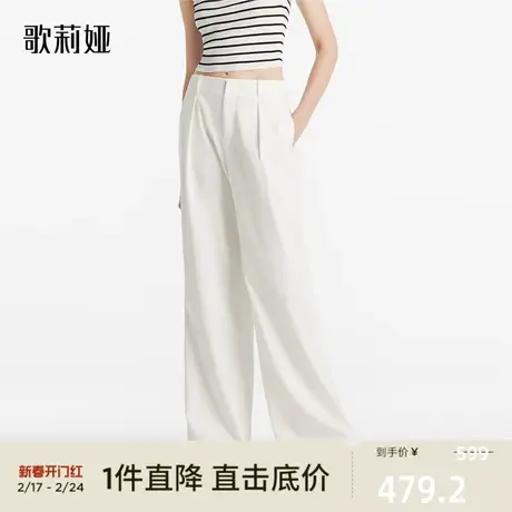 歌莉娅女裤春秋新款白色休闲牛仔裤直筒长裤宽松阔腿裤1C1CCD040图片