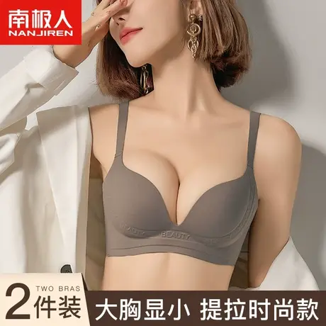 南极人无痕软支撑内衣女2024年春季大胸显小提拉聚拢收副乳文胸罩图片