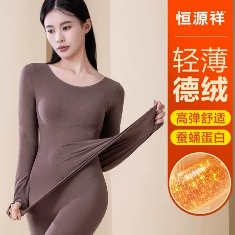 恒源祥保暖内衣女士德绒无痕发热美体肤秋衣秋裤套装打底薄款冬季商品大图