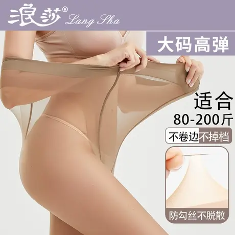 浪莎丝袜女薄款防勾丝夏天性感自然裸感大码胖mm200斤肉色连裤袜商品大图