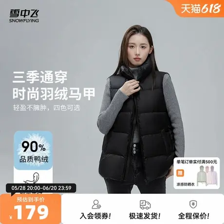 雪中飞2025秋新款女士立领羽绒马甲外穿时尚百搭叠穿简约纯色商品大图