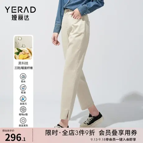 娅丽达高腰开叉老爹哈伦裤宽松显瘦小个子九分牛仔裤2023秋装女裤图片