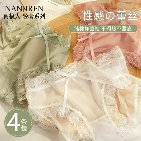 南极人蕾丝内裤女冰丝无痕透气纯棉抗菌裆性感女生三角裤夏季薄款图片