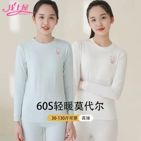 秋衣秋裤套装少女莫代尔初中高中学生加长薄新款保暖秋衣秋裤内衣图片