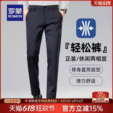 【直降】【四面弹】罗蒙男士商务休闲裤2025春季新款弹力直筒长裤商品大图