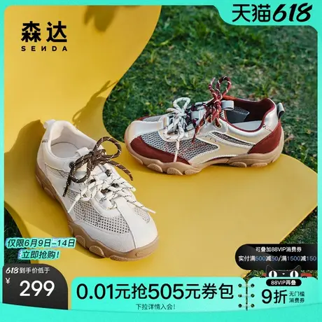 森达网面阿甘鞋女款2025夏季新款透气运动风厚底休闲鞋ZTG28BM5商品大图