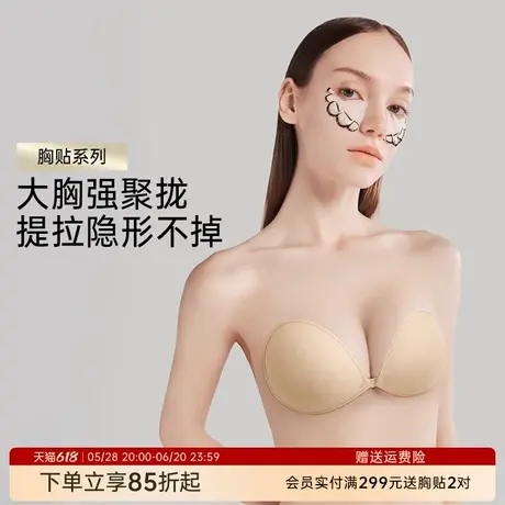润微胸贴女婚纱用聚拢上托大胸聚拢防凸点隐形内衣硅胶乳贴文胸商品大图