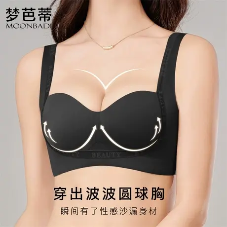 梦芭蒂小胸聚拢舒适无痕内衣上托提拉无钢圈调整型文胸素锦如裳商品大图