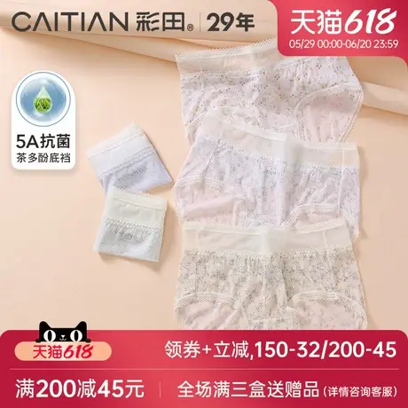 彩田内裤女新款轻薄印花拼接网纱蕾丝性感透气抗菌底裆少女三角裤图片