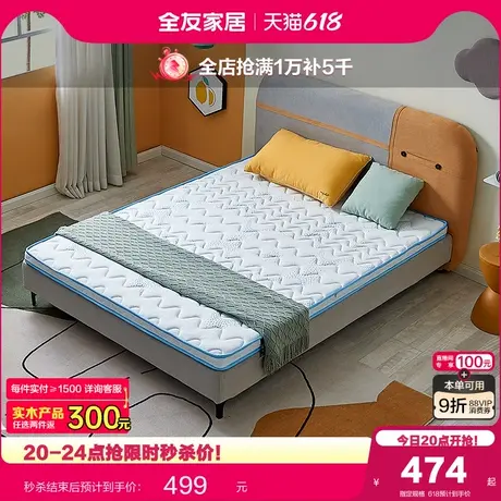 全友家居儿童专用单人弹簧软垫席梦思卧室家用护脊护腰黄麻硬垫子商品大图
