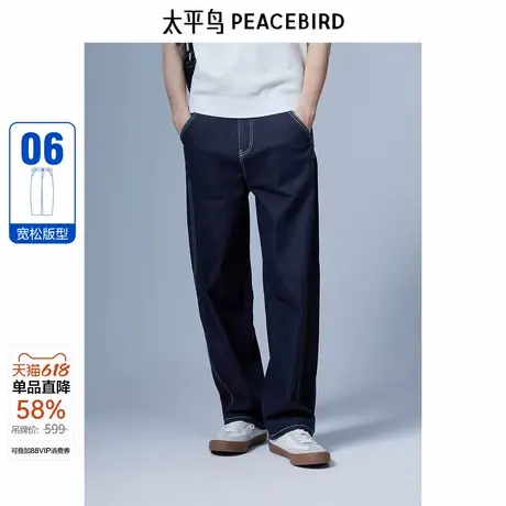 太平鸟男装明线牛仔裤新款潮流原牛色裤子B1HAE2182商品大图