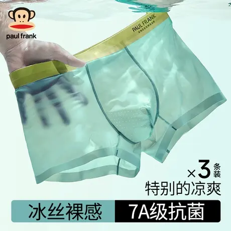 大嘴猴男士内裤冰丝抗菌男式四角裤头男生男款夏季薄款平角短裤衩商品大图