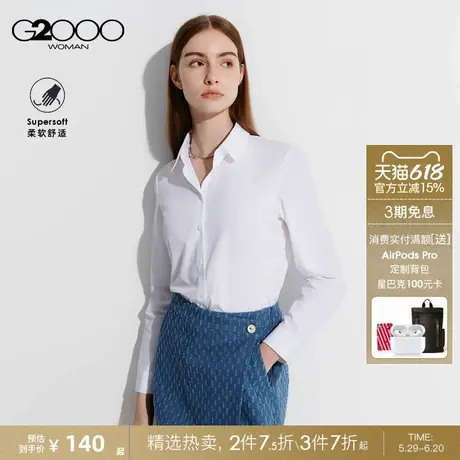 【易打理/娃娃领】G2000女2025春商场同款舒适亲肤通勤长袖衬衫.图片