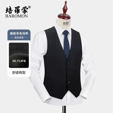 【羊毛西装马甲】培罗蒙2025春季新款男士商务修身西服套装马甲图片