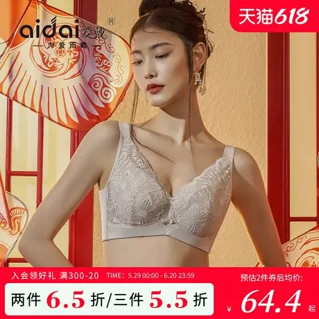 爱戴蕾丝内衣女大胸显小薄款软钢圈防下垂收副乳美背无痕大码文胸图片
