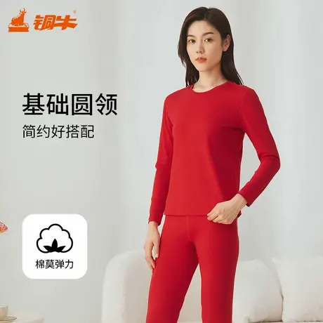 铜牛棉莫弹力圆领女套 2024秋冬新款套装女秋衣秋裤VN079图片