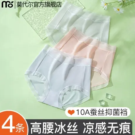高腰冰丝内裤女士聚乳酸10A抗菌裆夏薄款面膜无痕透气凉感三角裤商品大图