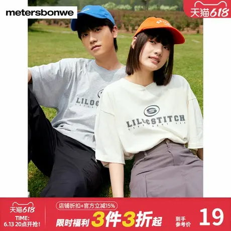 美特斯邦威男女同款短袖T恤男女史迪奇印花夏季纯棉V领上衣图片