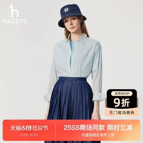 【商场同款】Hazzys哈吉斯条纹长袖衬衫女2025新款休闲舒适衬衣潮图片