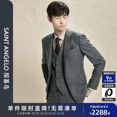 【商场同款】报喜鸟2024秋季新款男士时尚正装西服上衣外套裤子男商品大图